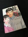 龍-RON- 21