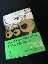 サイボーグ009 BORG 2