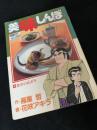 美味しんぼ 4 食卓の広がり