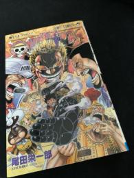 ONE PIECE 79