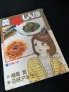 美味しんぼ 7 大地の赤