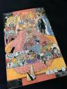 ONE PIECE 77