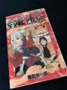 ONE PIECE 21