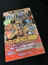 ONE PIECE 64