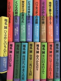 椎名誠 文春文庫 17冊セット ひるめしのもんだい ほか