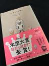 ハリネズミの願い