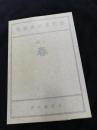小説 春