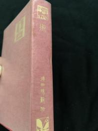 黴
