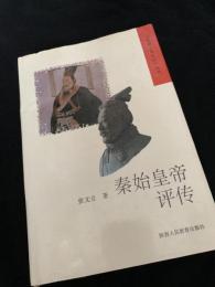 秦始皇帝??