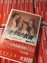 ガラスの仮面（白泉社文庫）1～23巻セット
