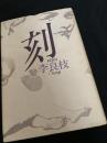 刻 講談社
