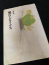 風のアポカリプス