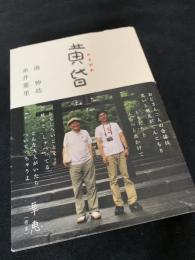 黄昏
