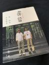 黄昏