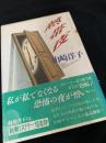 熱帯夜