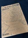 シルクロードの旅