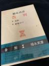 告別―告別・形見分け