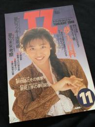 トワイライトゾーン 1989年11月号