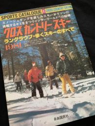 SPORTS CATALOGUE 1 CROSS COUNTRY SKIING クロスカントリースキーのすべて 1981