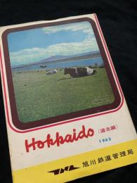 Hokkaido（道北編）1962
