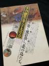 季刊銀花 第69号 春