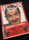 BEAN―究極のエンターテインメント（Mr.ビーン特集）