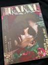 RAKAI No.5 1987年2月号