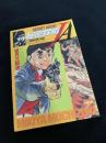秘密探偵JA 10 脱走列車 前編