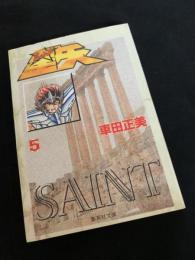 聖闘士星矢 5