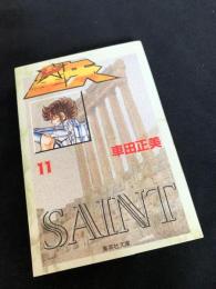 聖闘士星矢 11
