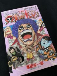 ONE PIECE 56 ありがとう