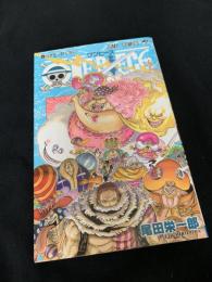 ONE PIECE 87 甘くない