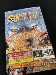 ONE PIECE 65 ゼロに