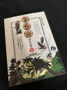 サスケ 3