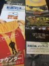 映画チラシ 10枚セット（怪盗グルーのミニオン大脱走 ほか）