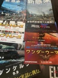 映画チラシ 10枚セット（ワンダーウーマン ほか）
