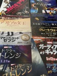 映画チラシ 10枚セット（ラ・ラ・ランド ほか）