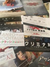 映画チラシ 10枚セット（メッセージ ほか）