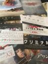 映画チラシ 10枚セット（メッセージ ほか）