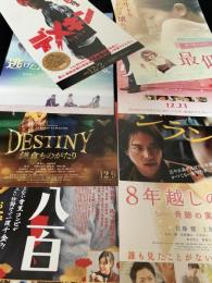映画チラシ 8枚セット（逃げた魚はおよいでる。ほか）