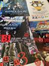 映画チラシ 8枚セット（GODZILLA 怪獣惑星ほか）