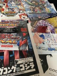 映画チラシ 8枚セット（映画 妖怪ウォッチ シャドウサイド 鬼王の復活ほか）