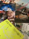 映画チラシ 8枚セット（今夜、ロマンス劇場でほか）