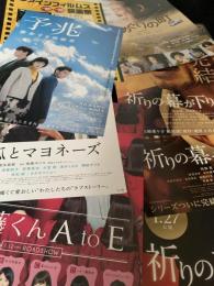 映画チラシ 8枚セット（カインフィルムズ映画祭ほか）