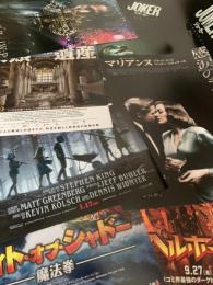 映画チラシ 8枚セット（コンフィデンシャル 共助ほか）