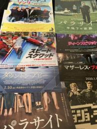 映画チラシ 8枚セット（フィッシャーマンズ・ソング コーンウォールから愛をこめてほか）