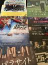 映画チラシ 8枚セット（フィッシャーマンズ・ソング コーンウォールから愛をこめてほか）