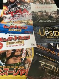 映画チラシ 8枚セット（T-34 レジェンド・オブ・ウォーほか）