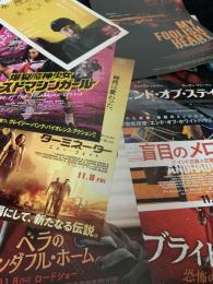 映画チラシ 8枚セット（永遠の門 ゴッホの見た未来ほか）