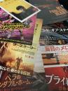 映画チラシ 8枚セット（永遠の門 ゴッホの見た未来ほか）